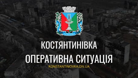 Обстановка в Костянтинівці на ранок 12 грудня: двоє загиблих, є поранений, пошкоджено житло та авто