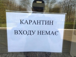 Сегодня в Украине появились новые карантинные зоны