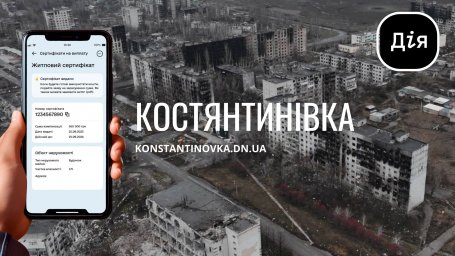 В Константиновке официально признан уничтоженным еще ряд многоквартирных домов - 8.01.2025