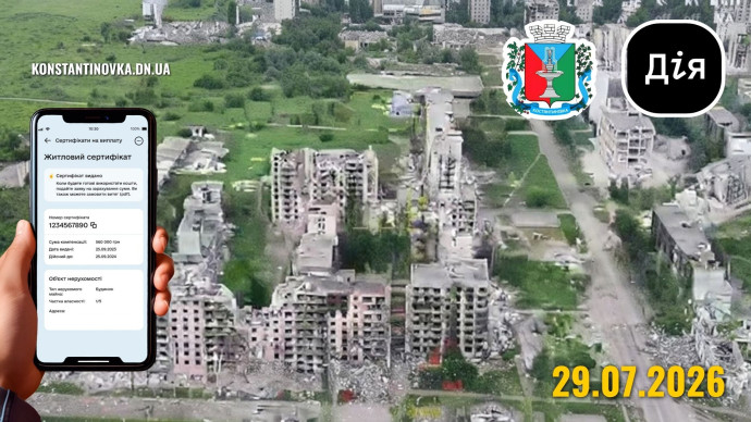 В Константиновке 341 многоквартирный дом официально признан разрушенным: обнародован список адресов