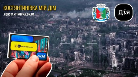 Константиновка получила более 3,1 млрд грн компенсаций: за неделю разрушены еще 38 жилых объектов