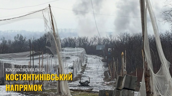 Бои на подступах к Константиновке: враг усиливает давление и пытается нарушить логистику - ситуация на фронте 16 февраля