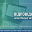 Жителей Константиновской ТГ завтра выслушают на «Прямой телефонной линии» ПФУ