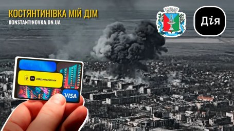 В Константиновке официально признали разрушенными еще 28 многоквартирных домов: обнародован перечень по состоянию на 16 июля