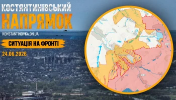 24.06.2026: Ситуация на фронте — Константиновка под давлением, враг усиливает наступление на Донбассе 24.06.2026: Ситуация на фронте — Константиновка под давлением, враг усиливает наступление на Донбассе