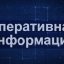 Ситуация в Константиновке 16 апреля 2022 года