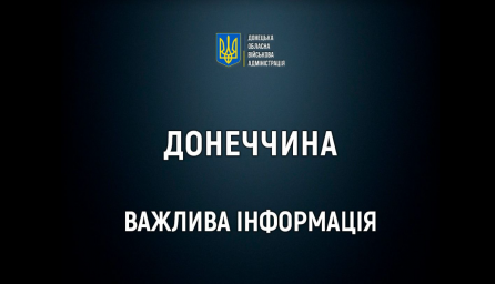 Константиновка под постоянными обстрелами: ситуация обостряется, власти призывают к эвакуации