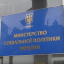 «Это будет конкуренция»: Госпомощь Украинскому обществу слепых хотят давать по конкурсу