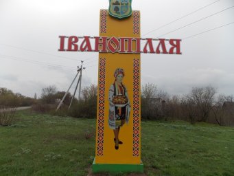Обстрел Иванополья: один погибший и двое раненых