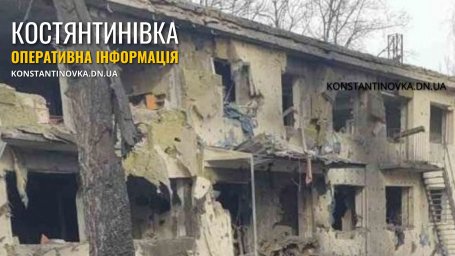 Авіаудар по Костянтинівці: ФАБ-250 зруйнувала дитсадок із &laquo;Пунктом незламності&raquo;, є загиблий