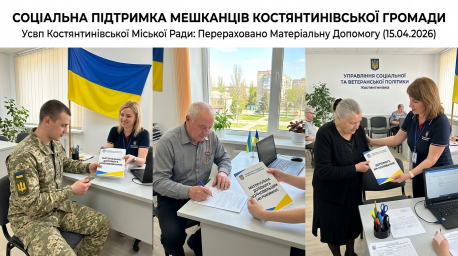 В Константиновской общине направили 933 тысяч гривен материальной помощи жителям и ликвидаторам ЧАЭС