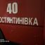 Спасатели Константиновки попали под повторный обстрел во время тушения пожаров 0