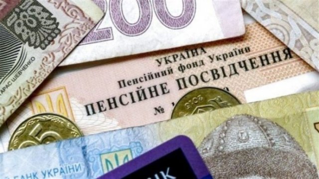 Размер пенсий в Украине может сократиться в полтора раза