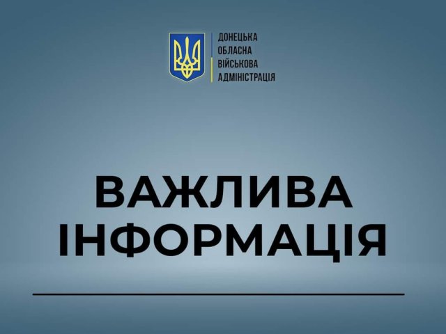 ​Информация о водоснабжении в Донецкой области 3 июня 2022 года