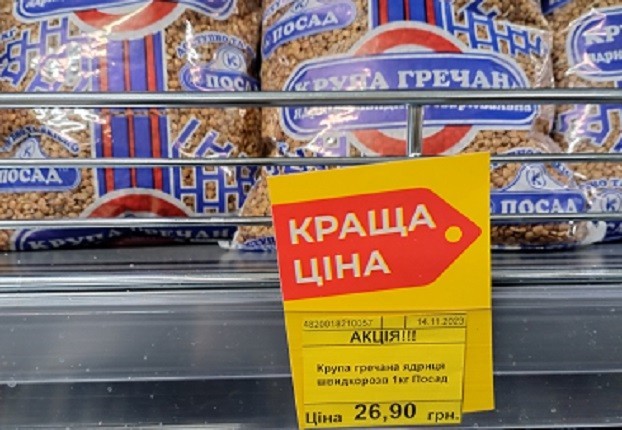 В супермаркетах Константиновки – сплошные акции