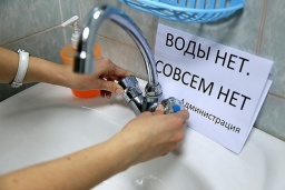 Часть Константиновки завтра останется без воды: Кому необходимо сделать запасы