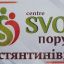 В Кременчуге проведут бесплатную правовую консультацию для жителей Константиновской общины