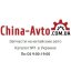 ЧИНА АВТО интернет магазин запчастей для китайских авто