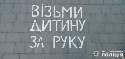 Полицейские Константиновки провели профилактическую акцию «Ответственный пешеход»