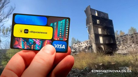 Как оформить компенсацию за разрушенное жилье в Константиновской и Ильиновской общинах: инструкция 2025 года