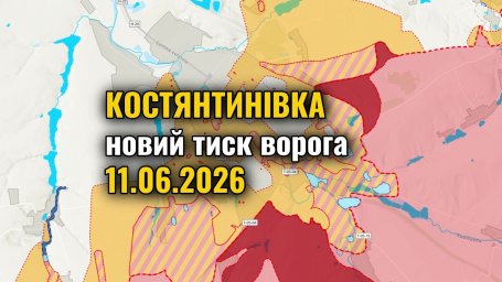 Ситуация вокруг Константиновки: враг проникает в Длинную Балку и атакует город дронами &laquo;Молния-2&raquo;