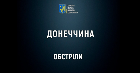 Двое погибших в результате обстрела Иванополья Константиновской громады