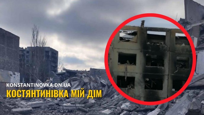 Вражеский авиаудар по Константиновке: три многоэтажки разрушены, горожан призывают к эвакуации