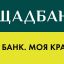 Завтра вновь будет работать мобильное отделение Ощадбанка в Константиновке