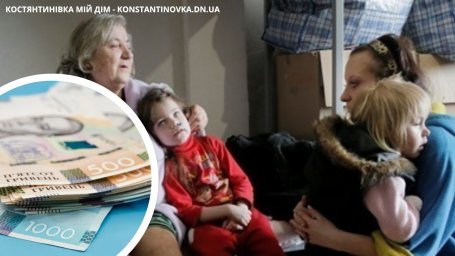 ВПО из Донецкой области могут получить новую помощь в 2026 году: где принимают заявки