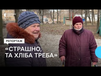 «Страшно» Как живет город, где свободны 4 часа в сутки и на который РФ сбрасывает по 10 бомб в день