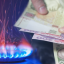 
Цена газа в Украине превысила отметку 15 тысяч гривен - СМИ
