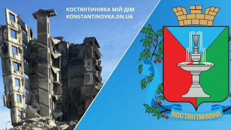 У Костянтинівці визнано знищеними п’ять багатоквартирних будинків: мешканці можуть подати заяви через «Дію»