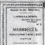 4 июля 1848 года 165 лет назад впервые опубликован «Манифест Коммунистической партии» 1