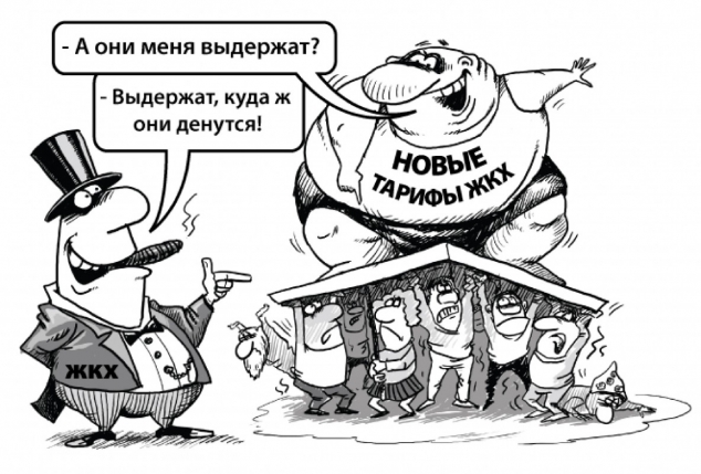 Жители Константиновки против необоснованных тарифов на услуги ЖКХ