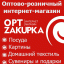 Optzakupka