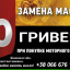 Моторные масла